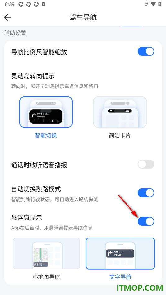 腾讯地图手机版设置悬浮窗显示为文字导航的方法