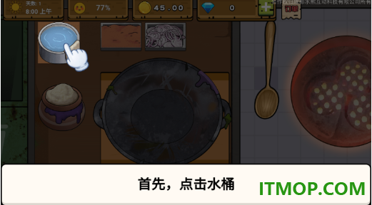 可口的地摊美味的地摊游戏