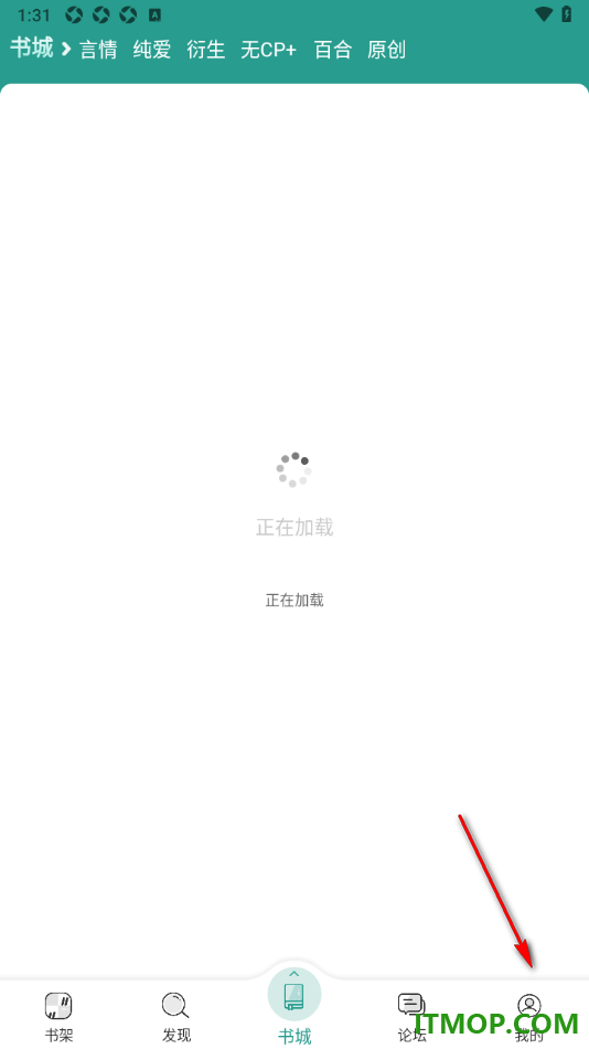 晋江小说阅读手机版设置启用听书高亮效果的方法