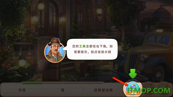 奇屋寻踪游戏
