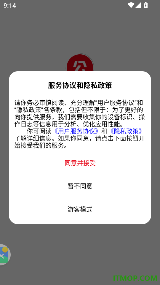 公考宝典Pro免费版