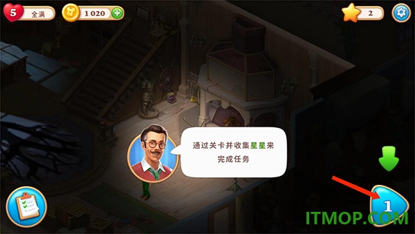 奇屋寻踪游戏