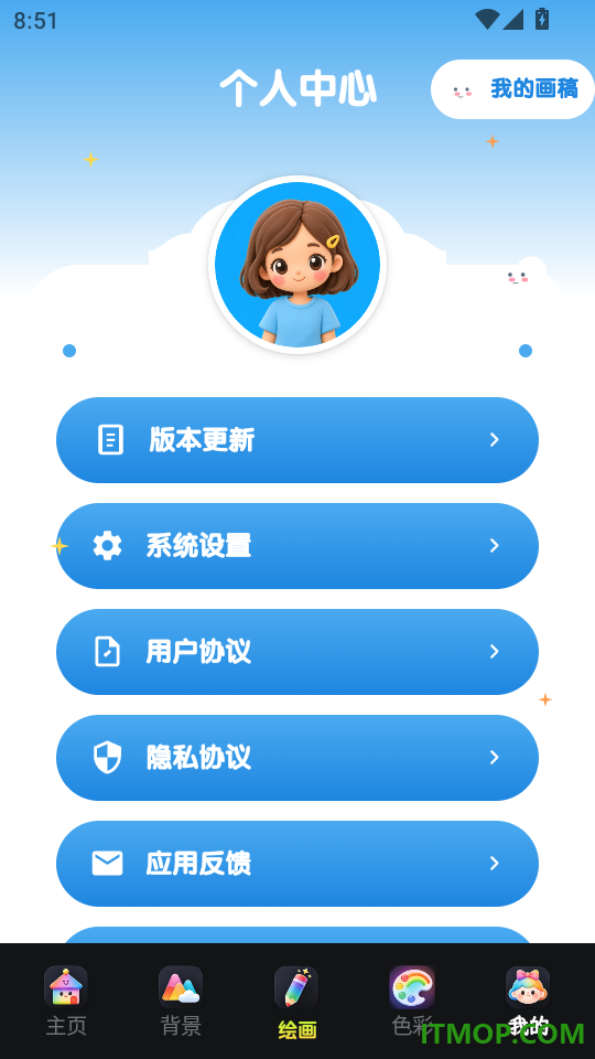 畅画手机版