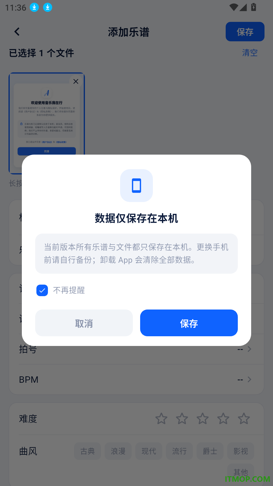 音乐我在行最新版