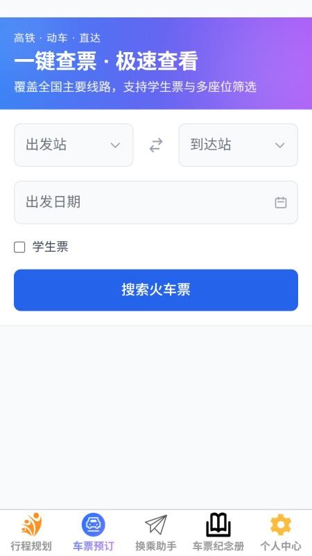 聚云趣游最新版v1.0.0 2