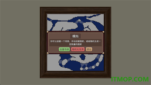 冲突时代世界大战模拟器游戏