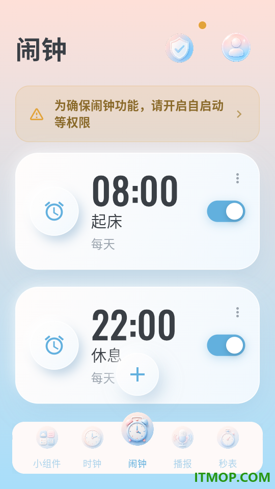 数字翻页时钟软件