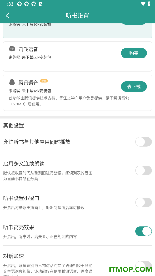 晋江小说阅读手机版设置不允许听书与其他应用同时播放的方法