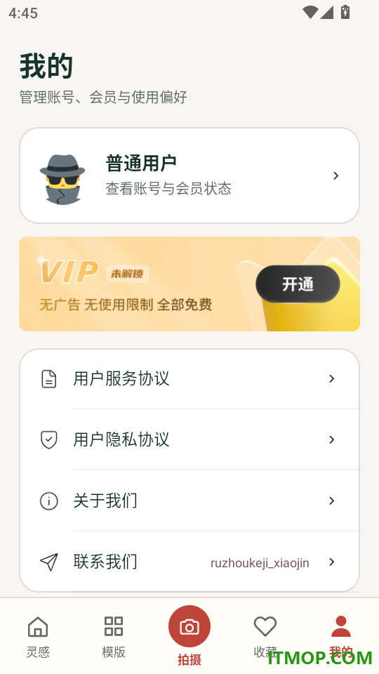姿势摆拍构图相机最新版
