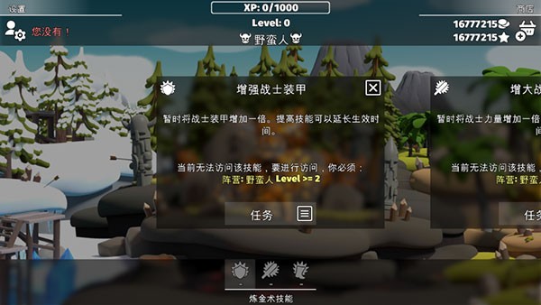 决战时刻2游戏v1.0.1(2)