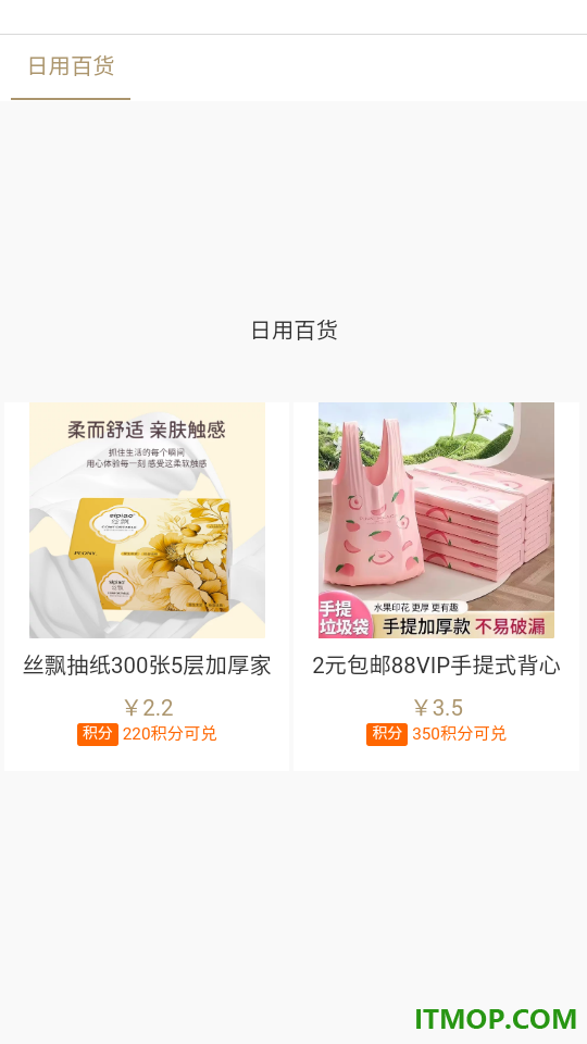 智联众荟手机版