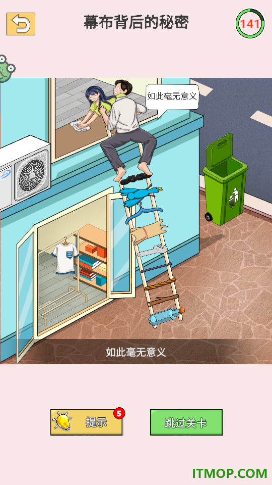 求你救救我手游