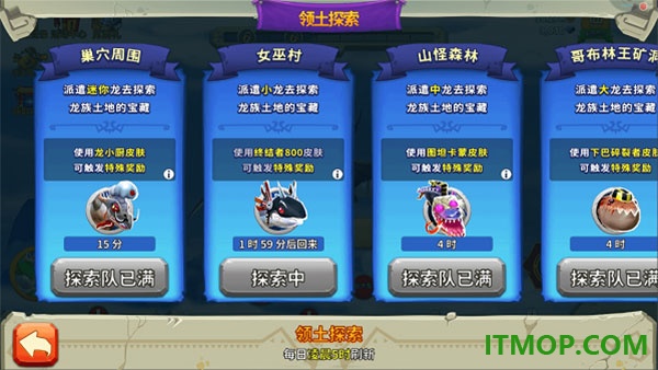 饥饿龙九游版
