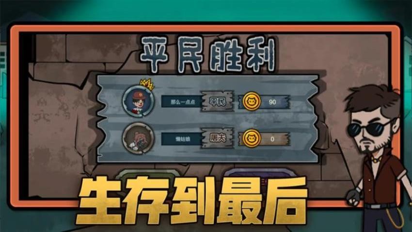 恐怖躲猫猫游戏v2.16.59 4