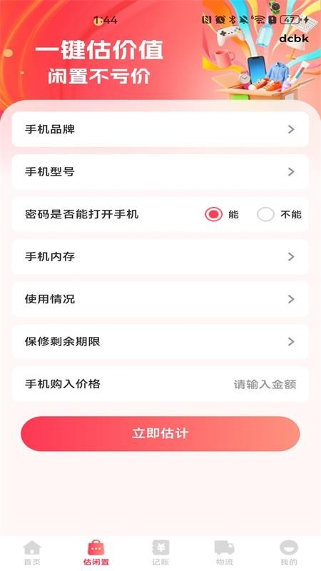 购物优惠多多官方版v1.0.0(2)