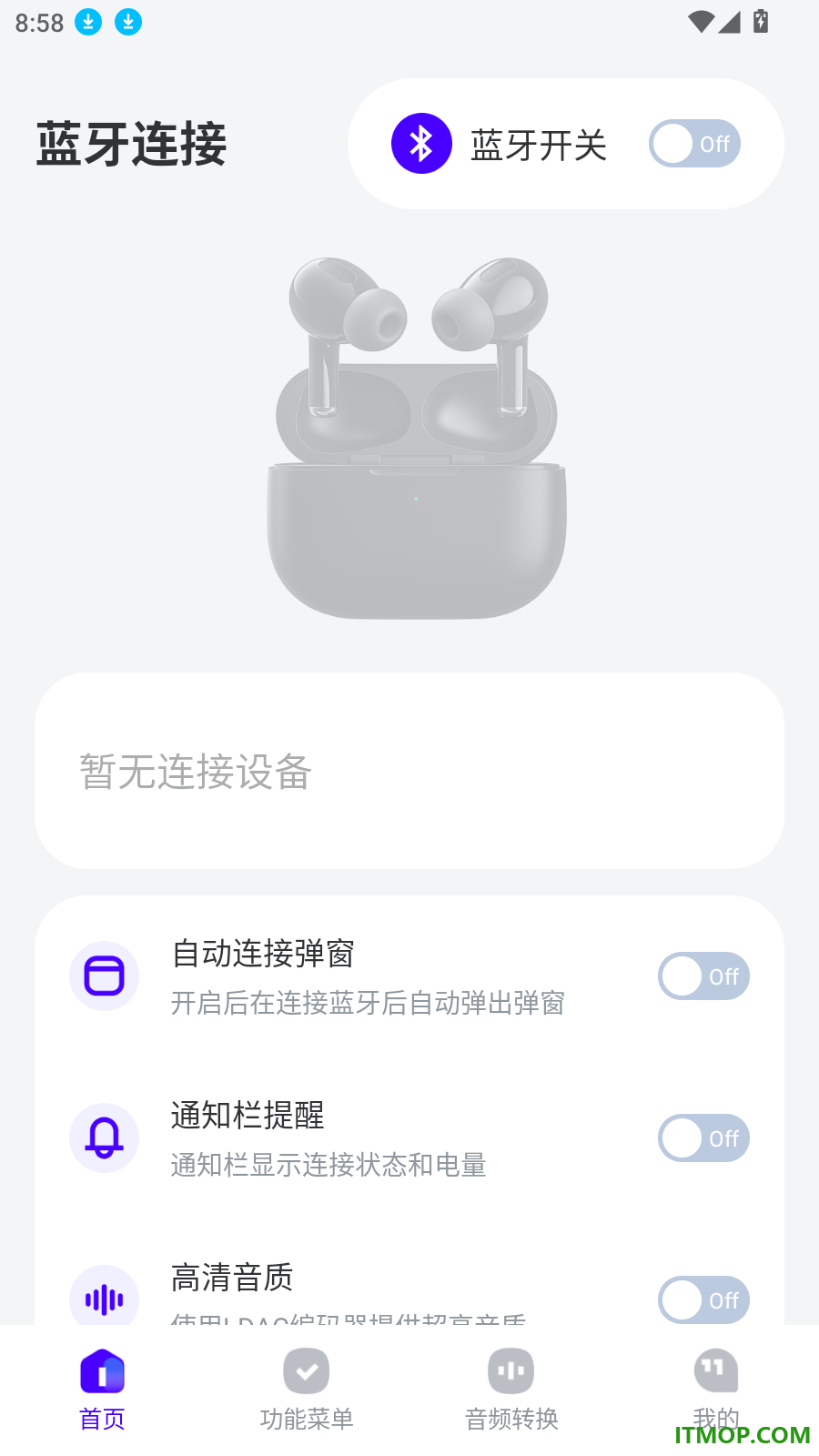 蓝牙耳机快连最新版