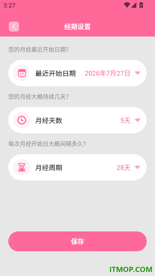 大姨妈经期宝免费版