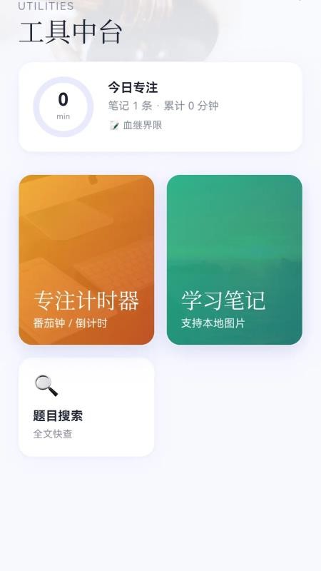 鸿知问答手机版v1.0.0.2(1)