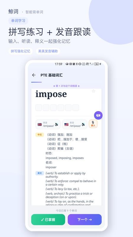 鲸词智能背单词最新版本v1.0.1 4
