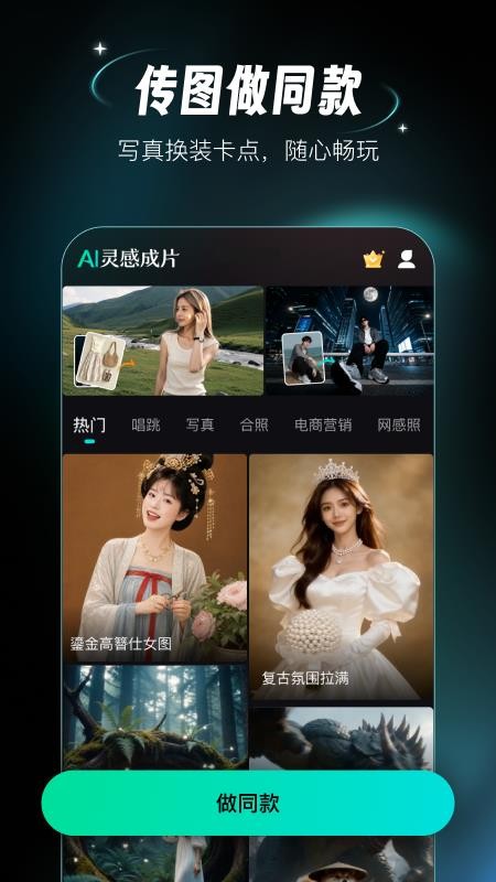 AI灵感成片手机版v1.1.2(3)