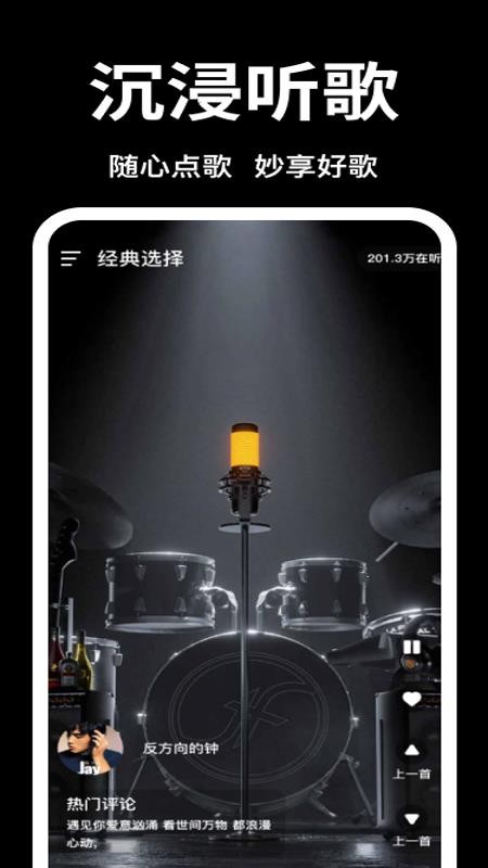 汽车音乐免费歌最新版v1.0.0(3)