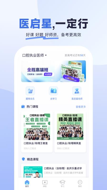 医启星最新版v1.3.8 4