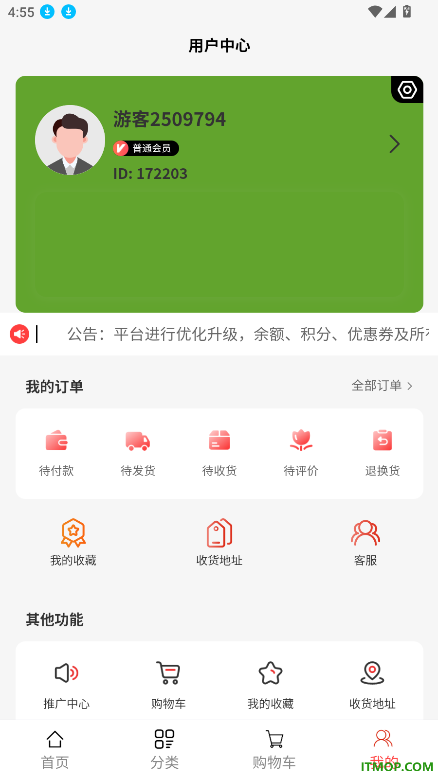 国康汇民官方版