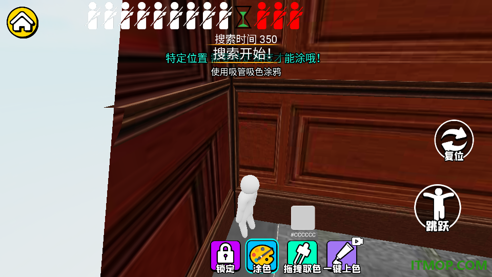 画画躲猫猫手游