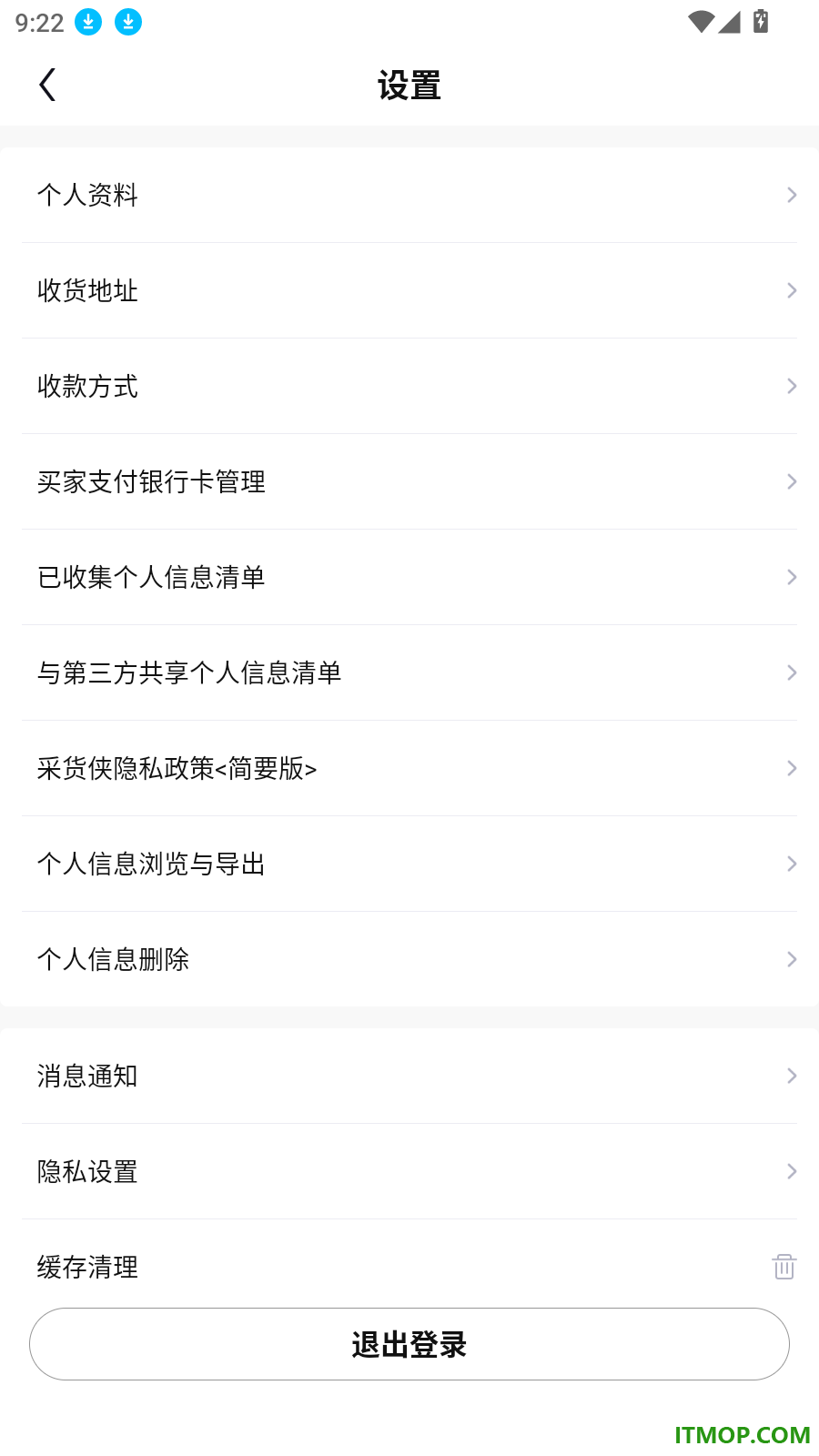 采货侠官网版