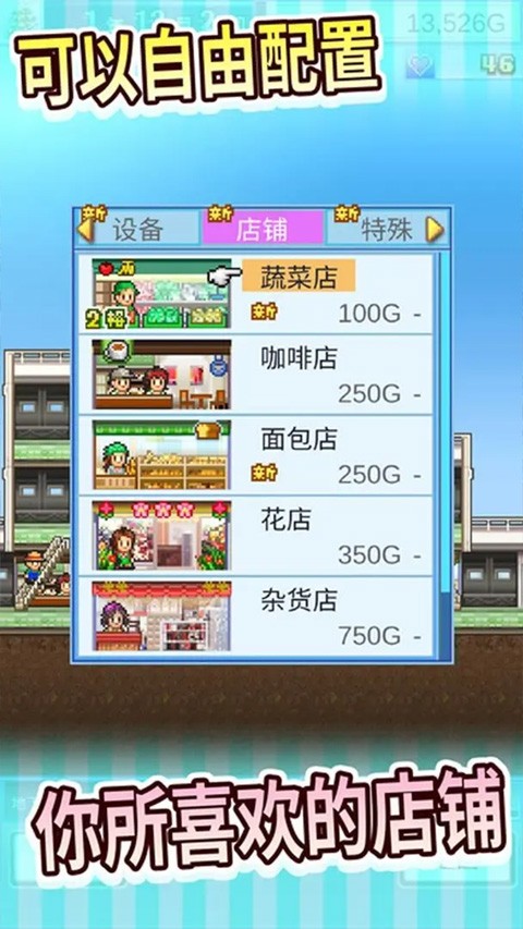 百货商场物语游戏v3.00(2)