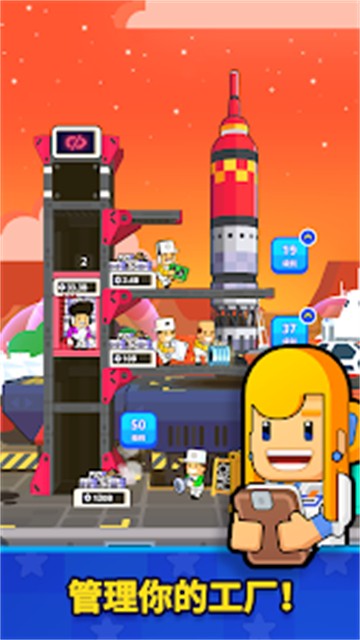 太空工厂大亨游戏v1.53.6(4)
