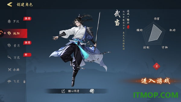 执笔画江湖游戏