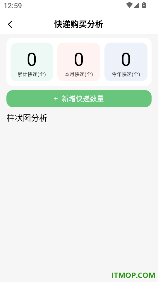 同城快递秒送最新版