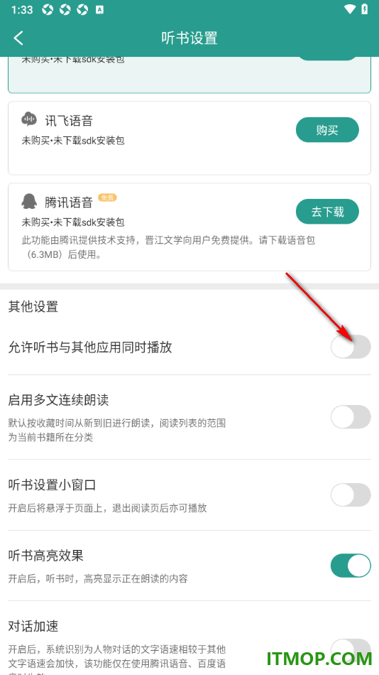 晋江小说阅读手机版设置不允许听书与其他应用同时播放的方法