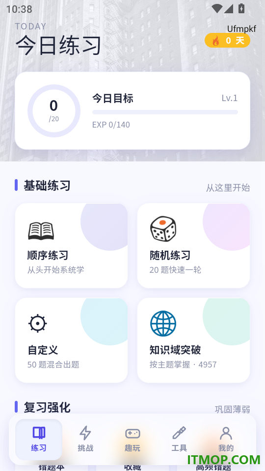鸿知问答手机版