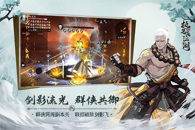 执笔画江湖游戏v1.11.1 2