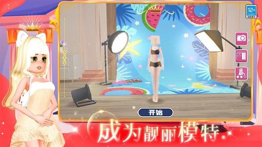 我的时尚派对游戏(2)