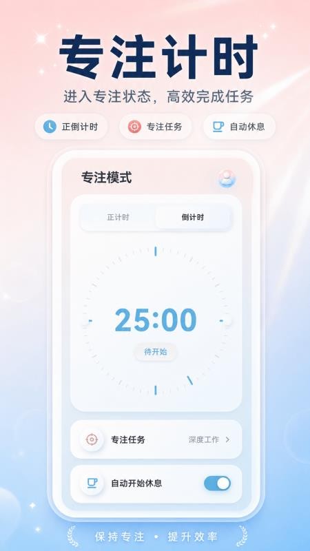 数字翻页时钟软件v3.3.3.333(3)