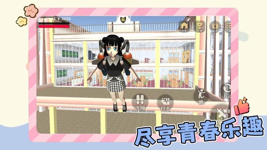 学姐爱跑酷手游v2.1.1 1