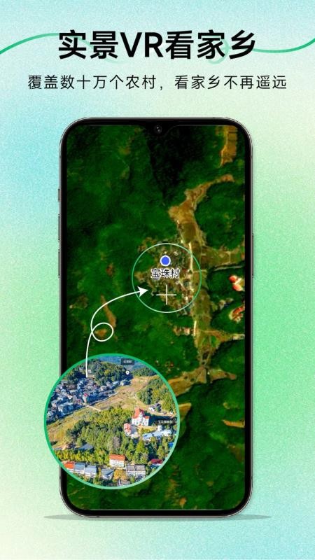 三维地图发现安卓版v9.9 4