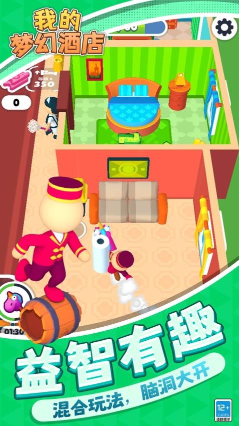 我的梦幻酒店手游v1.2.3(3)