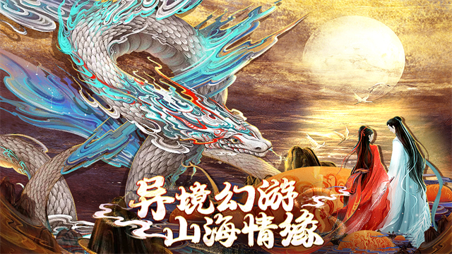 上古修仙游戏v10.2.1 2