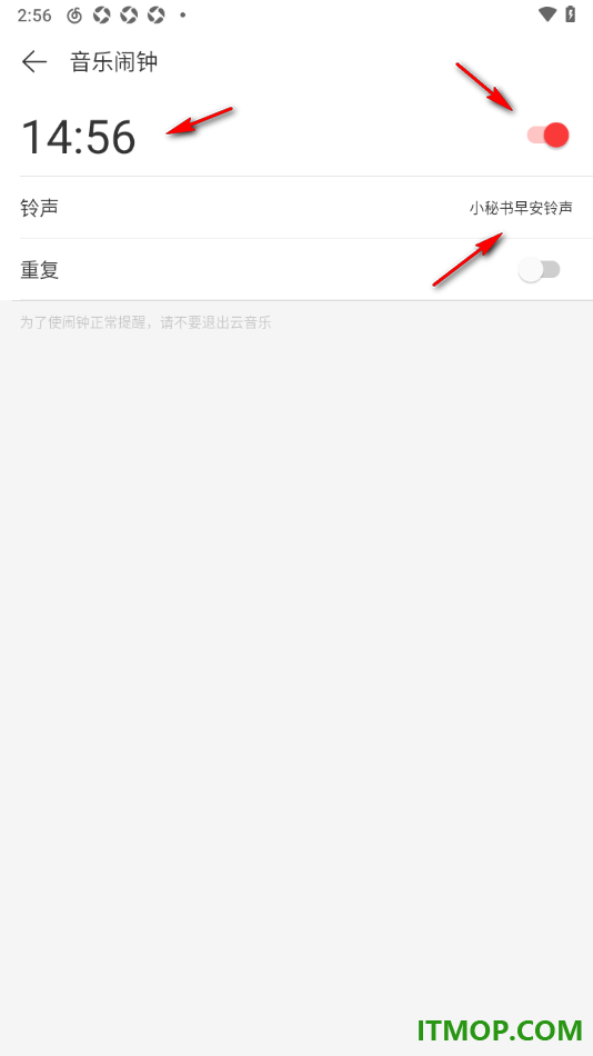 网易云音乐手机版设置允许启用音乐闹钟的方法