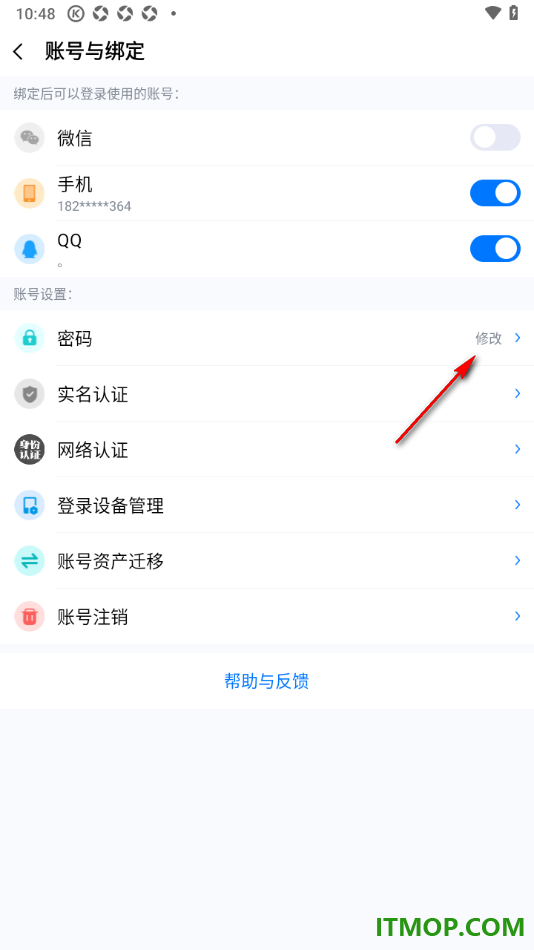 酷狗音乐手机版设置应用登录密码的方法