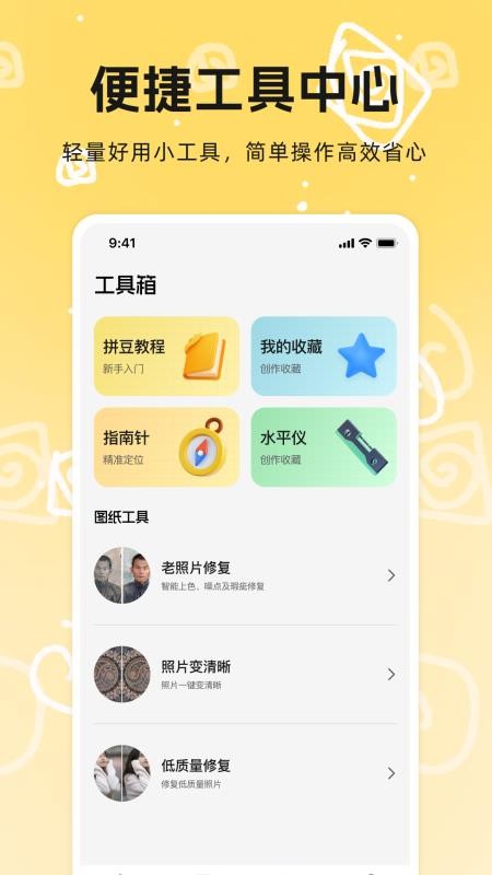 拼豆免费豆画最新版(2)