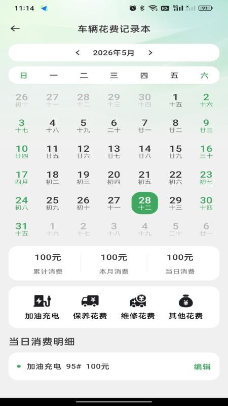 货运拉货司机帮官网版v1.0.1(2)