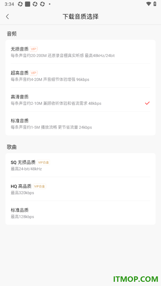 喜马拉雅手机版设置更改下载默认音质的方法