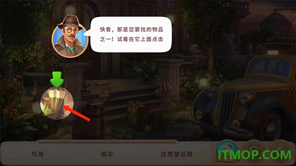 奇屋寻踪游戏