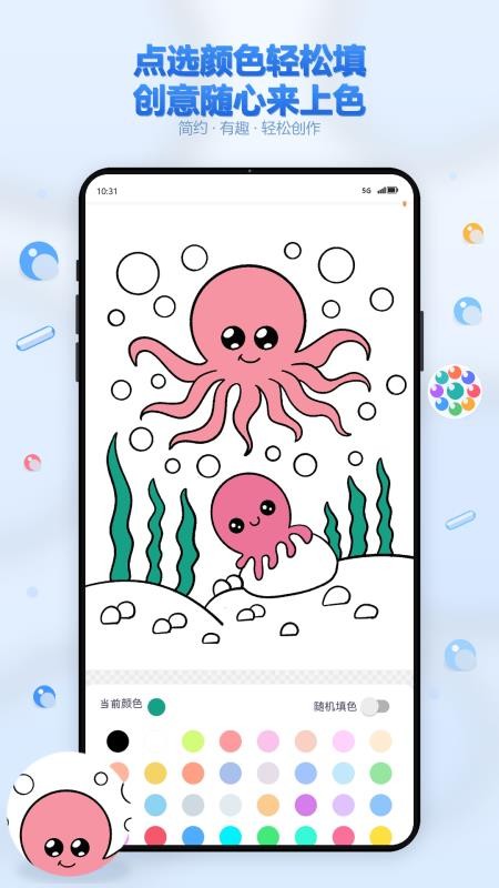 畅画手机版v2.0.0(3)