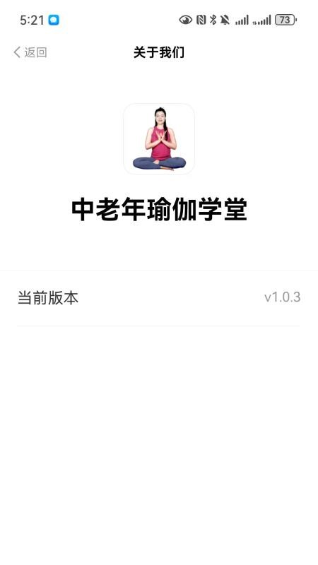 中老年瑜伽学堂最新版v1.0.4(3)